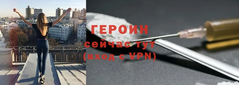 Героин Heroin  наркошоп  Покров 